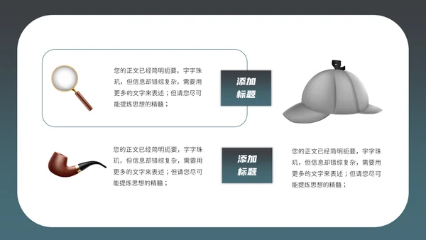福尔摩斯探案私家侦探破案通用PPT模板