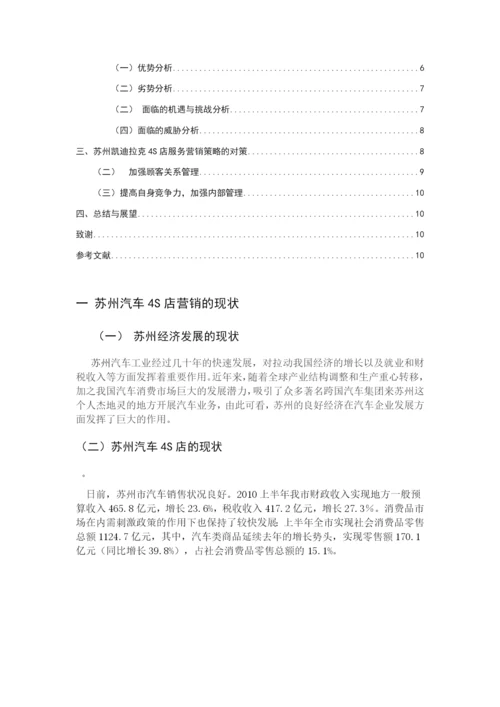彭帆帆 论文降重.docx