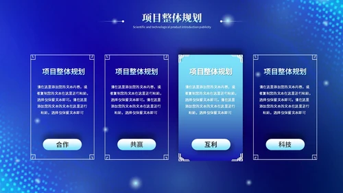 蓝色科技风视频片头粒子商务企业战略合作启动仪式启动大会PPT模板