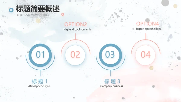 简约大气公司产品介绍宣传通用PPT动态模板