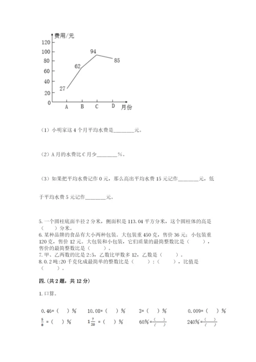 最新版贵州省贵阳市小升初数学试卷（各地真题）.docx