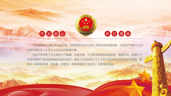 大气检察院法律监督PPT模板工作总结汇报