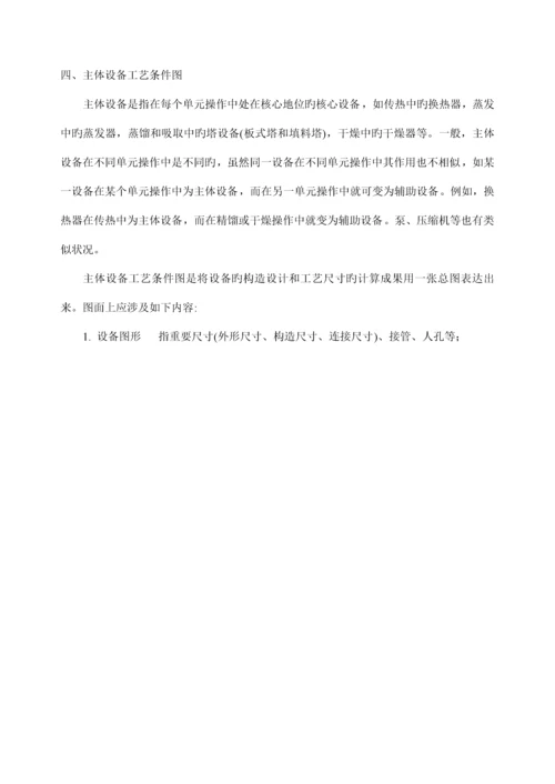 化工原理优质课程设计板式精馏塔的设计.docx