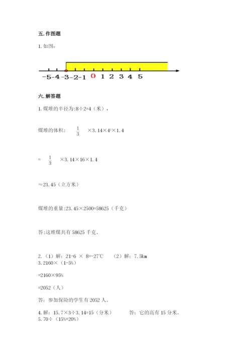 冀教版六年级下册数学 期末检测卷含答案【预热题】.docx