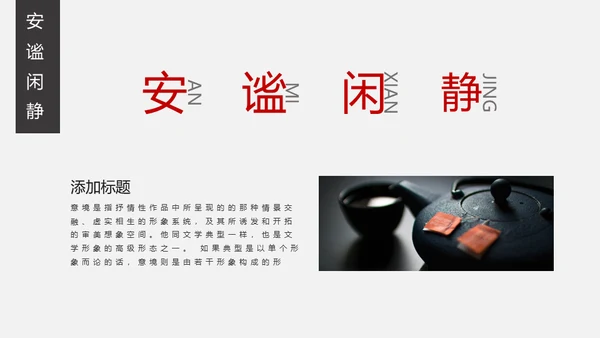 安谧闲静的极简中国风小桥通用PPT模板