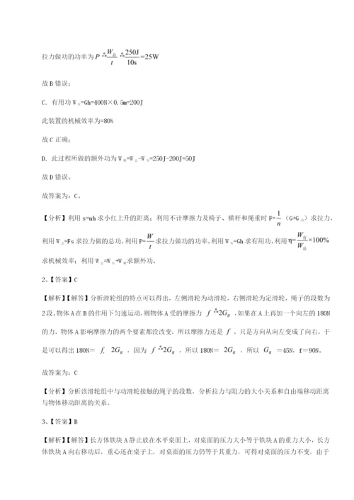 小卷练透乌龙木齐第四中学物理八年级下册期末考试综合练习试卷（含答案详解）.docx