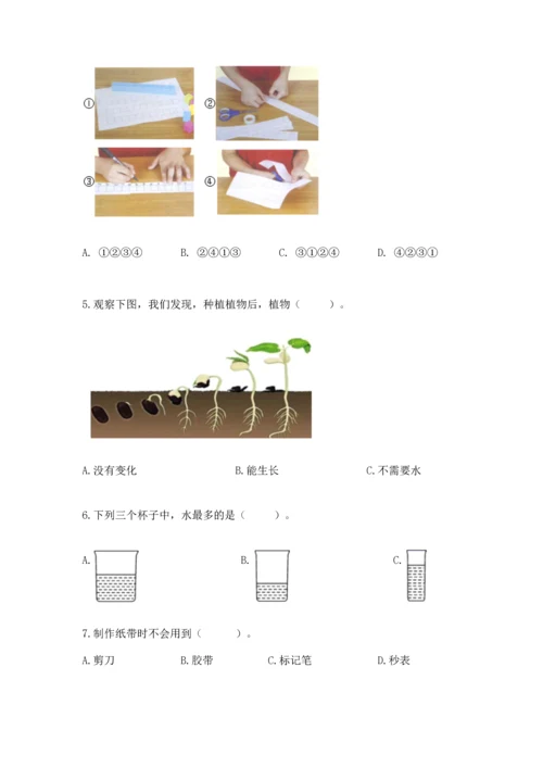 教科版一年级上册科学期末测试卷附参考答案【综合卷】.docx