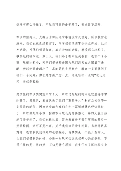 初二军训心得感想有哪些5篇.docx