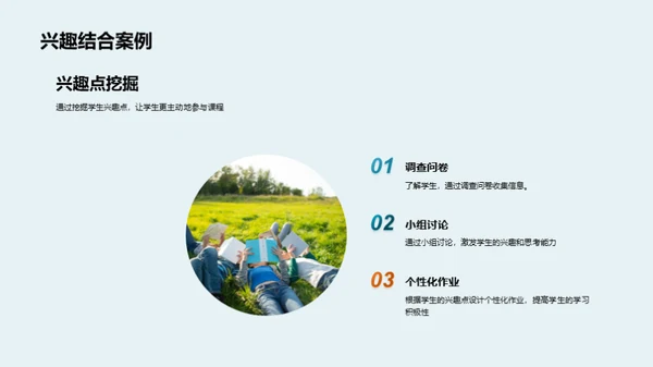 教育之道 教学心得