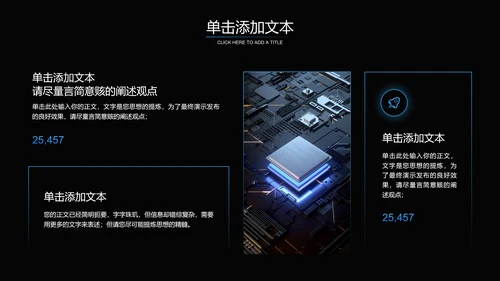 蓝色科技风发布演讲通用PPT演示模板