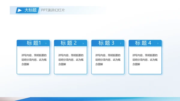 蓝色大气企业公司招聘工作招聘商务动态PPT模板
