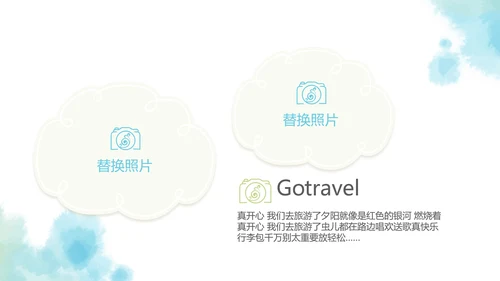 蓝色简约艺术感春季旅游电子相册动态PPT