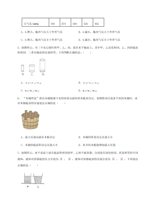 第二次月考滚动检测卷-重庆市大学城第一中学物理八年级下册期末考试章节测试试卷（含答案解析）.docx