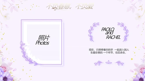 婚礼舞台开场片头相册婚礼纪念册PPT