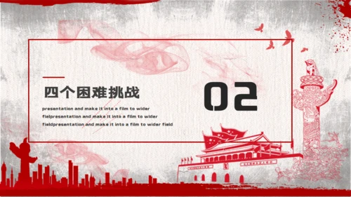 脱贫攻坚座谈会教学讲座通用PPT课件