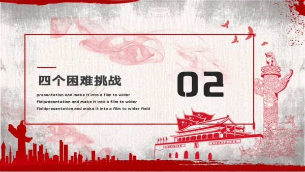 脱贫攻坚座谈会教学讲座通用PPT课件