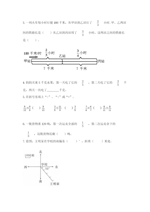 人教版六年级上册数学期中测试卷及答案（夺冠）.docx