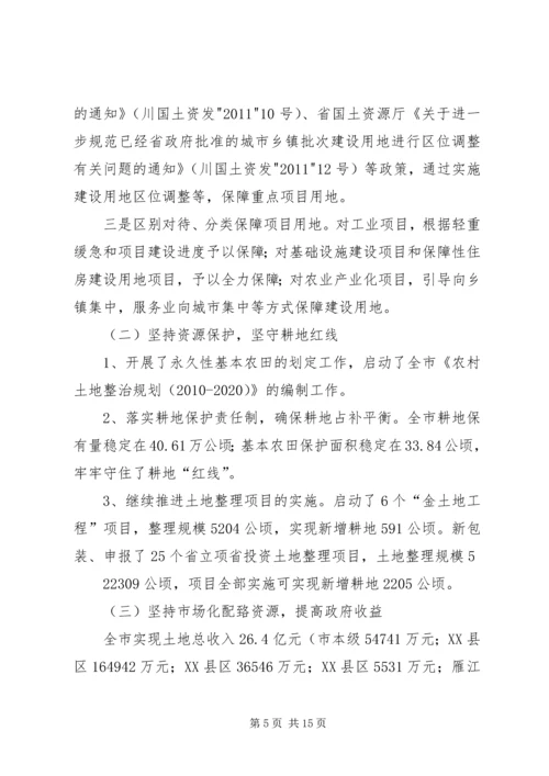 副市长来农场调研汇报发言材料 (2).docx