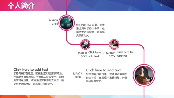 个人述职报告转正求职实习汇报通用PPT模板