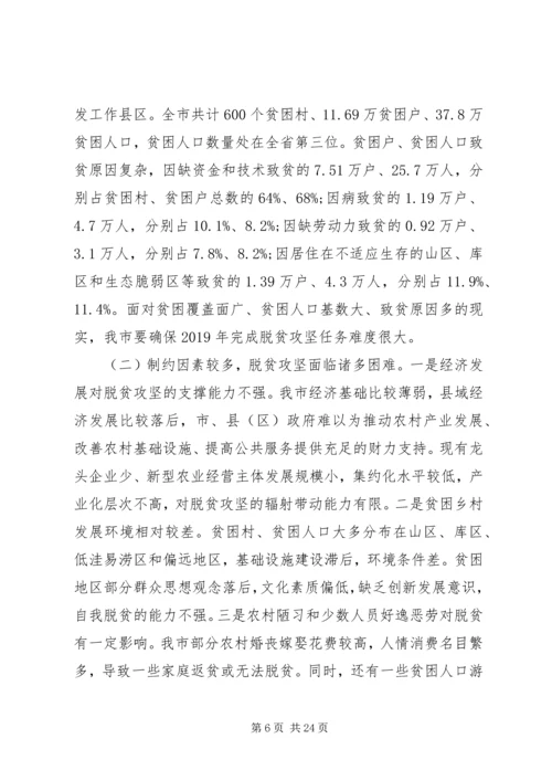 全国政协湖北调研 (2).docx