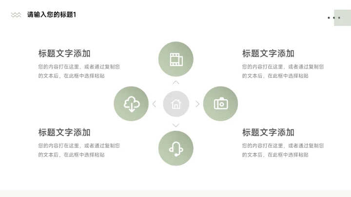 绿色轻盈简洁毕业论文答辩PPT模板