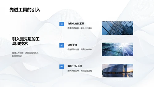 月度IT策略回顾