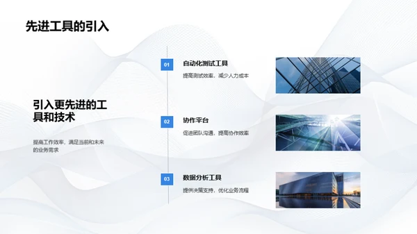 月度IT策略回顾