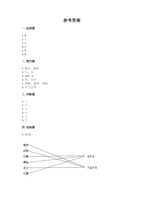 教科版小学三年级上册科学期末测试卷含答案（培优b卷）.docx