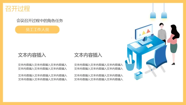 工作周例会汇报通用PPT模板