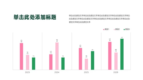粉绿色几何风荷花主题活动策划PPT模板