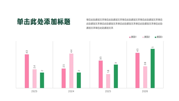 粉绿色几何风荷花主题活动策划PPT模板