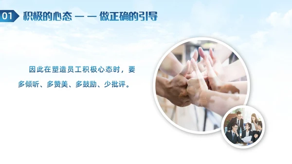 商务风团队协作攀岩团队心态引导培训ppt