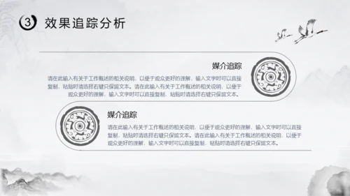 水墨中国风活动策划模板