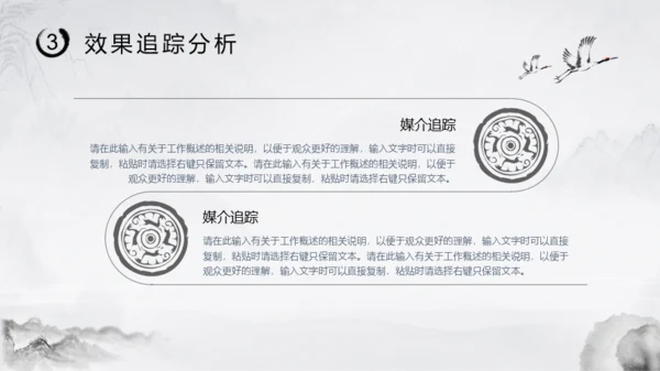 水墨中国风活动策划模板