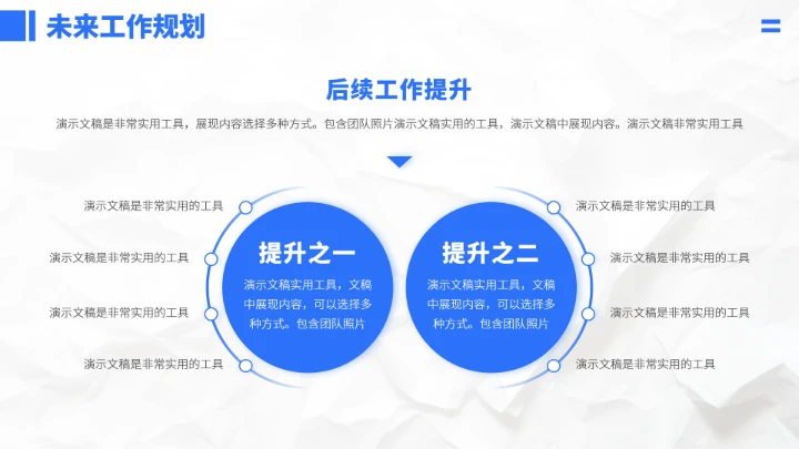 蓝色求职简历竞聘面试晋升PPT模板