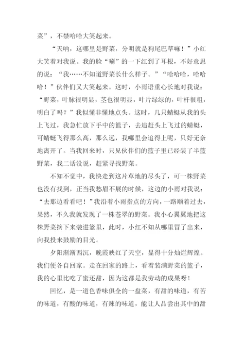 甜甜的回忆作文800字.docx