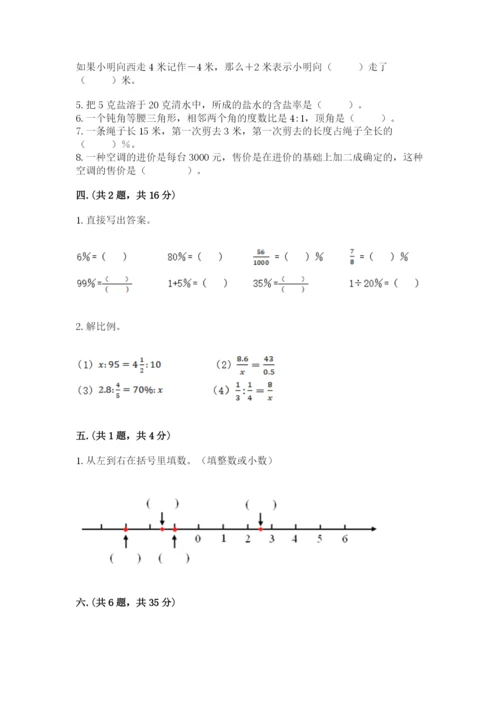 浙江省【小升初】2023年小升初数学试卷精品含答案.docx