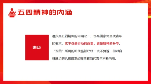 弘扬五四精神_五四青年节通用PPT模板