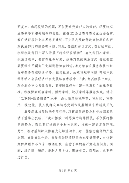 县委书记在全县作风建设年动员大会上的讲话.docx