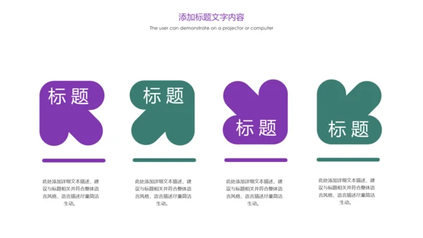 紫色唯美教育课件教学培训PPT模板