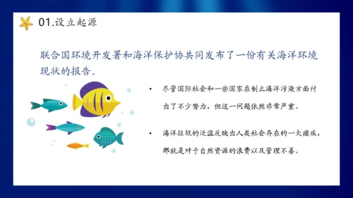 海底世界保护海洋生物世界海洋日通用PPT模板