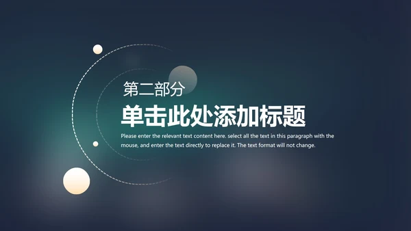 世界读书日PPT模板