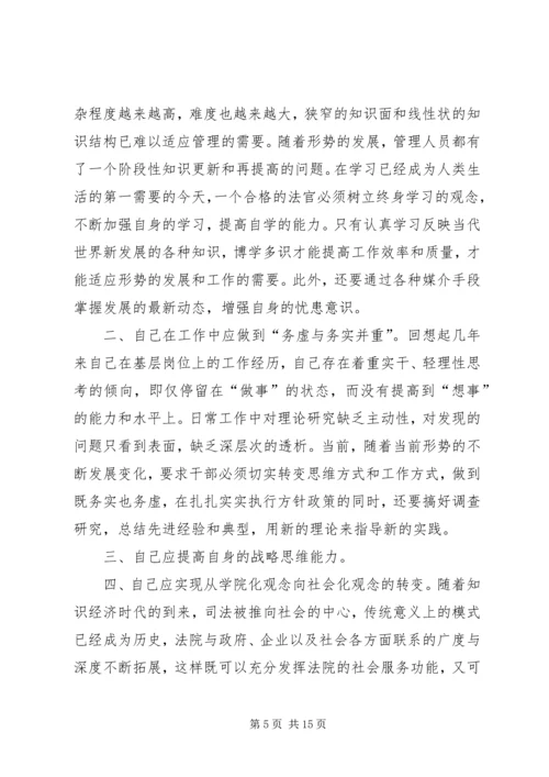 学习杨善洲同志心得体会 (2).docx