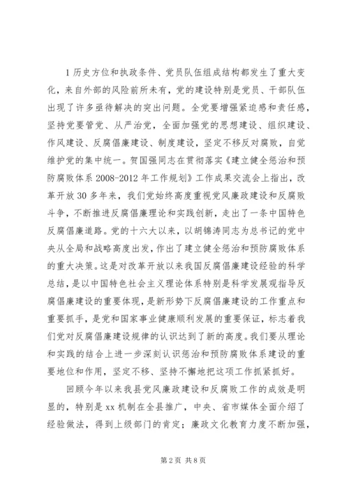 县委书记在纪检监察工作座谈会上的讲话.docx