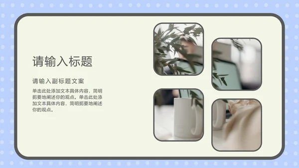 绿色扁平孟菲斯风格PPT模板