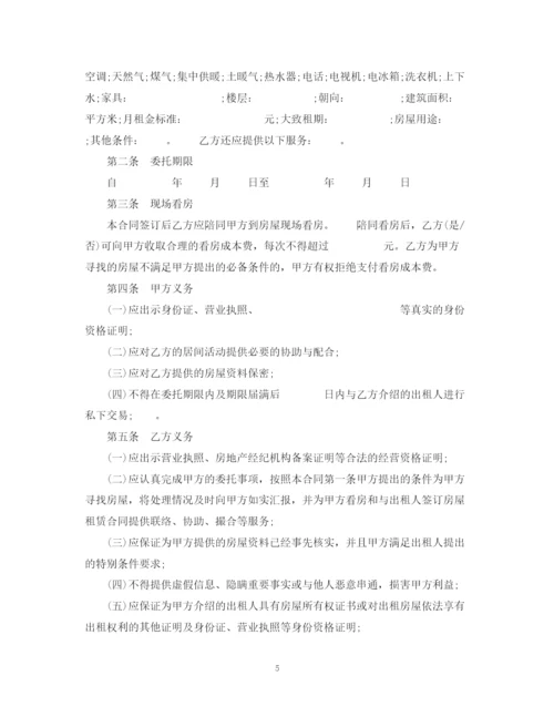 2023年融资居间合同模板3篇.docx