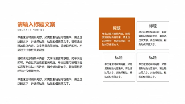 白色简约风竞聘述职报告PPT模板