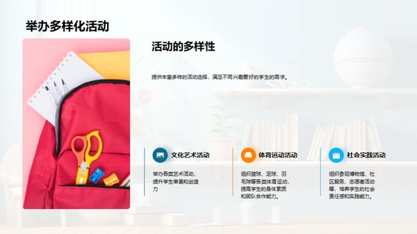 社团活动：我们的成长轨迹