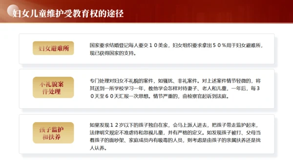 妇女权益保护，妇女节通用PPT模板