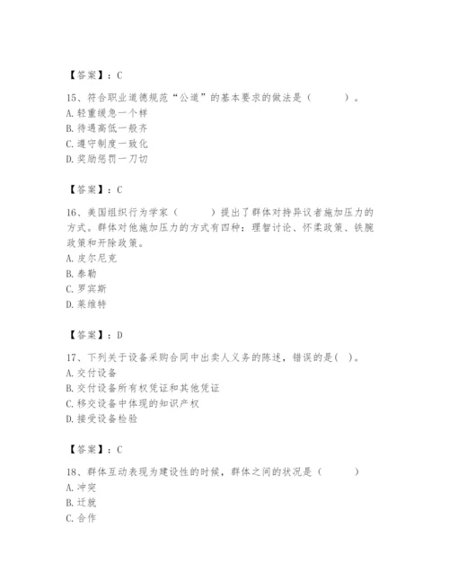 国家电网招聘之人力资源类题库精品【满分必刷】.docx